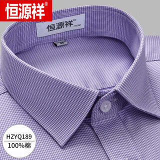 恒源祥（HYX）纯棉免烫衬衣男长袖秋季商务正装条纹上班男士短袖衬衫工装 HZYQ189(有口袋长.袖) 41 [体重145斤-155斤]