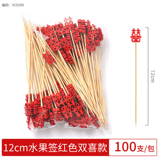 Millennium love wood creative happy word bamboo stick art toothpick restaurant cold dish artistic conception dish decoration banquet wedding banquet disposable fruit pick red double happiness pick 12cm 100 pieces