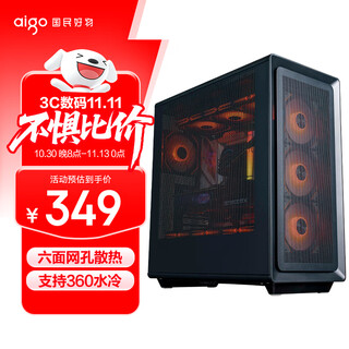 爱国者（aigo）扶摇 千里 壹号黑色 MESH网孔台式机电脑主机箱 支持360水冷/ATX主板/风道机箱/六面网孔散热