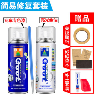 Suitable for ford taurus tanzanite blue self-painting car paint scratch repair metallic paint touch-up pen agate black simple repair kit