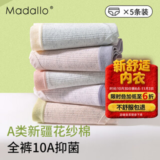 Modal class a cotton women's underwear women's pure cotton antibacterial extended crotch mid-waist girl's underwear hip-covering breathable briefs l