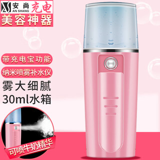 Прибор для увлажнения нано-спрей anshang для измерения уровня кожи, лица и глаз, молочный тоник, горячий и холодный спрей для домашних салонов красоты, измеритель впрыска кислорода, распыление воды, увлажнение, распаривание лица, косметический инструмент, зарядка, нано-спрей на 30 мл, функция power bank, порошок