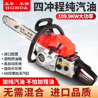 Wuyang honda japan imported wuyang honda four-stroke gasoline chain saw high-power gasoline saw logging saw fuel-saving imported from japan newly upgraded four-stroke domestic chain 1 + haohua