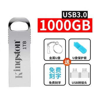 金士顿原装u盘512G高速3.0大容量128g手机电脑两用256车载64g学生 侧纹款1000G