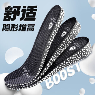 3angni heightening insole for men, invisible inner heightening, elastic popcorn, shock absorption, comfortable, sporty, breathable, soft, fully cushioned for women, starry sky black-2.5cm 1 pair, size 41-42
