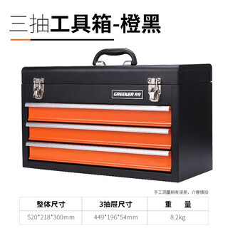 Greener multi-layer hardware tool box large portable multi-function repair tool storage box portable iron box multi-layer three drawer tool box-orange black