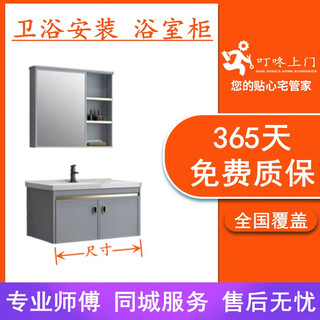 Dingdong door-to-door bathroom installation and maintenance services, sanitary ware, bathroom cabinet combination, fitting mirror, smart mirror cabinet removal, disassembly and dismantling of old masters from the same city. please contact customer service first for a quote (do not place an order independently)