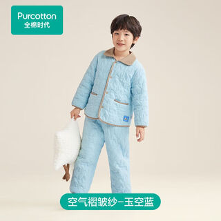 Cotton era 24 autumn and winter new children's warm home set air pleated yarn quilted thickened warm but not stuffy category a
