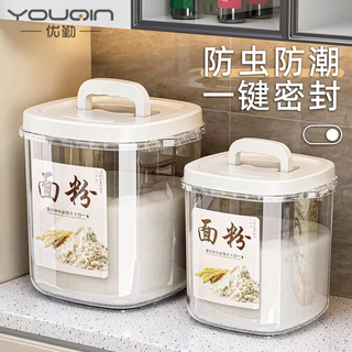 Youqin flour storage tank household rice noodle bucket noodle storage bucket insect-proof and moisture-proof sealed tank storage container for rice rice bucket store manager recommendation 10 jin jin equals 0.5 kg rice/8 jin jin equals 0.5 kg noodles