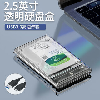 Huagu mobile hard drive box 2.5 inches usb3.0 transparent hard drive box external reading desktop laptop sata mechanical ssd solid state usb3.0 transparent usb data cable