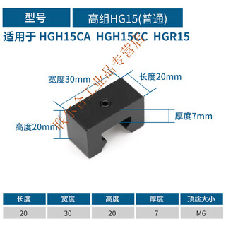 Linear linear guide slider limit block hg/eg stroke fixed block limiter buffer side lock anti-collision block hg15 (standard) others