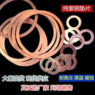 Aoar special copper gasket thickness 2mm copper gasket m24m25m27m28m33m40m60 sealed marine non-standard customization 25*30*2