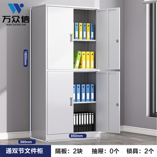 Wanzhongxin financial voucher cabinet iron cabinet office file cabinet information cabinet five-section cabinet file storage short cabinet storage cabinet double-section file cabinet thickened version