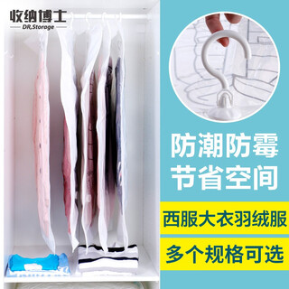 Storage doctor hanging vacuum compression bag exhaust compression bag suit coat dust cover clothes dust jacket hanging clothes bag 2 pcs 135*70cm
