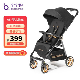 El cochecito de bebé baby hao a5 puede sentarse y acostarse, cochecito de bolsillo, cochecito para niños liviano, cochecito con sombrilla plegable, cochecito de bebé, cochecito a5 - black myth (edición limitada) - ruedas galvanizadas mejoradas