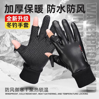 Forest winter fishing gloves, puncture-proof and waterproof, men's professional fly fishing gloves, warm and non-slip lure fishing in winter, full-finger flip fishing gloves, black