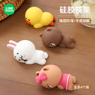 Manchaojia linefriends chopstick holder cartoon creative personality household chopstick holder cute public dinner dining silicone small ornaments full series of 4 chopstick holders