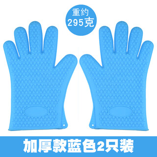 Huili's customized hot gloves silicone waterproof baking pan oven gloves anti-scalding thickened anti-slip microwave oven gloves anti-scalding household thickened 19x29cm blue 2 pieces 295g high temperature resistance