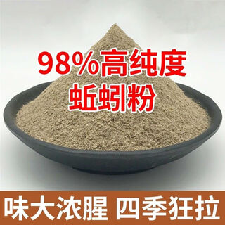 Fun fishing bait additive special earthworm powder for eel, authentic highly concentrated wild fishing nest material to attract fish, thick fishy dry powder, extra thick fishy earthworm powder 600g