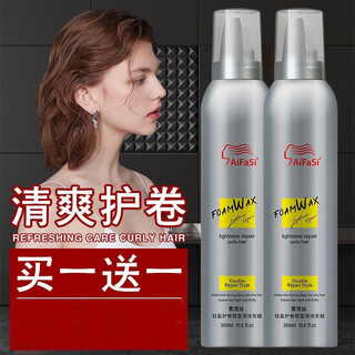 Love hair lightweight curl shaping foam hair wax curls moisturizing elastin anti-frizz fluffy hair style soft styling mousse 2 bottles moisturizing curl