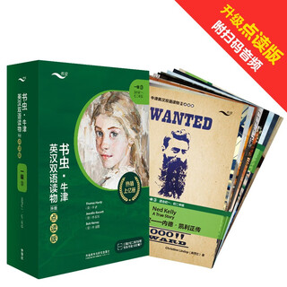 Bookworm upgraded click-to-read edition level 3, grade 1 and grade 2, oxford english-chinese bilingual readers (set of 11 volumes, with code scanning audio, answers to exercises, and post-reading evaluation)