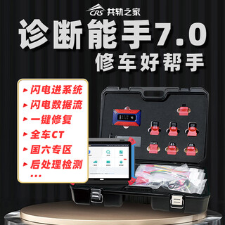 Brand diagnosis expert, decoder repair and diagnosis, national vi efi post-processing, etc.