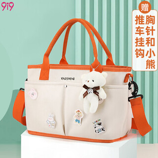 9i9 mummy bag back breast bag can be carried on one shoulder, baby outing mother and baby bag large capacity a342 yuanqi orange