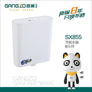 Gangzhou bathroom energy saving water tank sx855