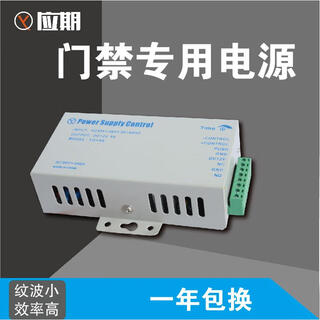 Access control dedicated power supply dc12v5a power controller access control transformer building door lock power supply gray light gray