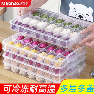 Mibangshou dumpling storage box compartment refrigerator home kitchen multi-layer storage box with lid plastic wonton box can be frozen and heated 2 covers 2 layers transparent