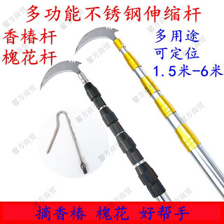 Mexemina hook hook acacia flower artifact shearing toon fruit picking long pole telescopic pole cutting betel nut coconut 6 meters super hard 1.5 beige set pole + toon hook back thorn sickle