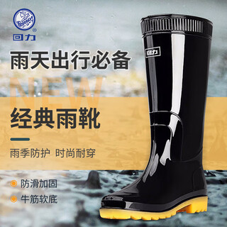 Pull back 807 high-top black rain boots for men and women, water shoes, plastic overshoes, rubber shoes, waterproof and non-slip, outdoor 41