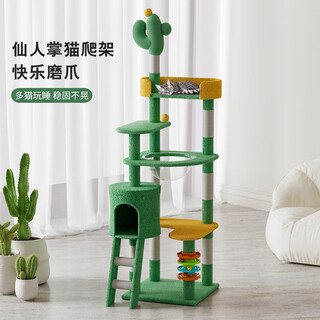 唐米吉吉猫爬架猫架子猫窝猫树一体小户型豪华不占地猫咪别墅大型城堡玩具 180cm绿野仙踪X-15