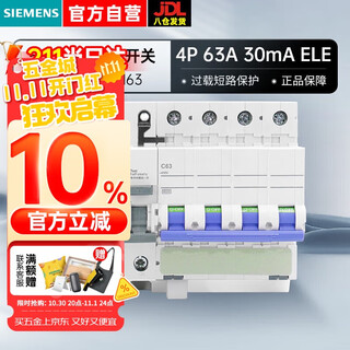 Siemens leakage protection circuit breaker 5su 5su9346-1cn63 (ac 30ma 4p 6ka c63) air-open circuit breaker with leakage protection 5su93461cn63