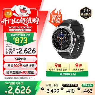 Samsung samsung state subsidy watch8 classic bluetooth calling smart watch/sports watch, the same model as my brother who has overcome all obstacles, 46mm moon black