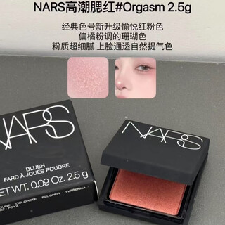 Nars blush single color nude powder natural contouring powder orgasm deep throat taj mahal as a chinese valentine's day gift for girlfriend new color orgasm 4013 sample 2.5g