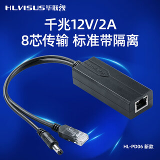 Hualianshi gigabit poe splitter 48v to 24v3a/12v2a national standard network cable power supply module monitoring dome camera atbt display sound column box industrial board gateway network bridge router gigabit 48v to 12v2a (hl-pd06