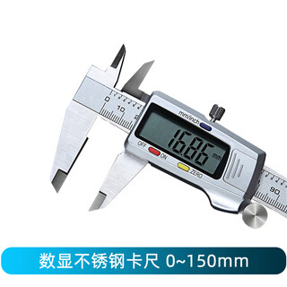 Usbdm electronic digital display vernier caliper 0-150mm stainless steel vernier caliper electronic digital display caliper high precision high precision stainless steel 0~150mm (accuracy 0.01mm)
