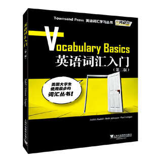 外教社词动力：英语词汇入门（新） 图书