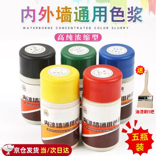 Quchen five bottles of water-based color paste multi-color water-based interior wall latex paint color paste water-based paint wood coating pigment toner red, yellow, blue, green and black, one bottle each of five colors (one bottle 100g, five bottles)