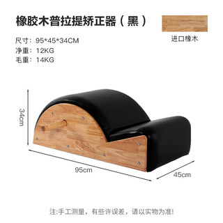Shixishuo spine corrector pilates arc back stretch traction scoliosis corrector yoga fitness training equipment black oak model