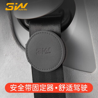 3W Auto-life汽车用品安全带限位器孕妇儿童防勒脖安全带调节夹固定器 烟雾红
