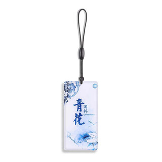 City bus card, subway all-in-one card, transportation joint special-shaped mini card, supports corporate gifts custom pattern, rectangular blue and white, beijing transportation joint national card
