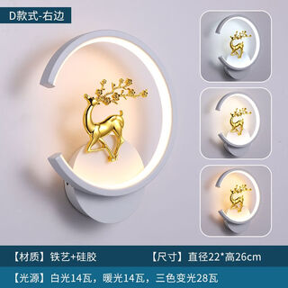 Yaotian bedroom bedside warm wall lamp simple modern living room background wall lamp stairs aisle corridor round square lighting white c sika deer left three color changing