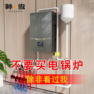 Shen'ao electric boiler semiconductor household fully automatic electric heating furnace water heating intelligent rural coal-to-electric 220v floor heating 380 dual-core copper semiconductor 12kw (220/380v pass boiler silent pump water tank exhaust valve conversion agent