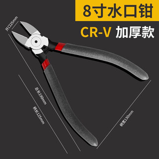 Yanran 8-inch high carbon steel nozzle pliers industrial grade