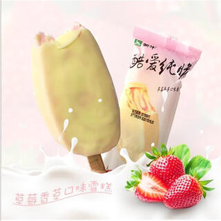 巧乐兹40支蒙牛冰淇淋酷爱纯脆草莓香芋脆皮冰激凌45g雪糕冷饮一件批发 纯脆草莓40支