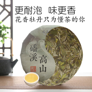 Fragrant new 2020 spring tea fuding fengxi high mountain white tea cake floral fujian tea 300g hand-picked 300g factory packaging