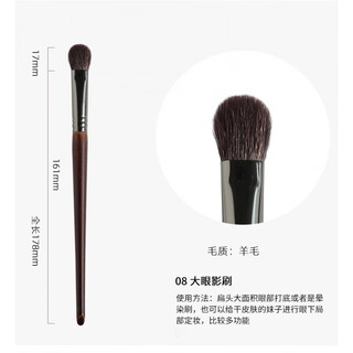 Yahligs cangzhou animal hair makeup brush set eye shadow brush loose powder brush contour brush blending highlight brush eyebrow brush lipstick brush 08-large eye shadow brush 1 piece wool