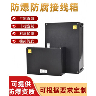 Peng aixin explosion-proof junction box engineering plastic anti-corrosion waterproof dust-proof empty box instrument control junction box three-proof box junction box 400*300*250